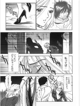 [杉友カヅヒロ] メルティムーン_eB_201
