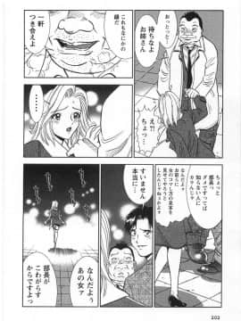 [杉友カヅヒロ] メルティムーン_eB_202