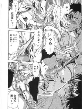 [杉友カヅヒロ] メルティムーン_eB_206