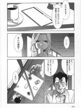[杉友カヅヒロ] メルティムーン_eB_210