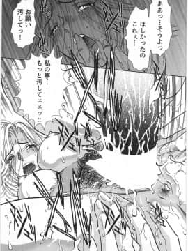 [杉友カヅヒロ] メルティムーン_eB_225