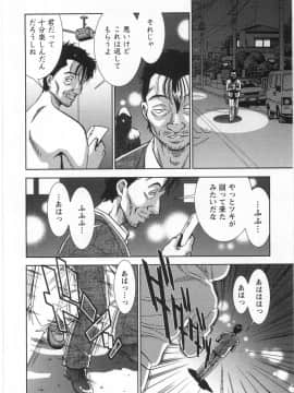 [杉友カヅヒロ] メルティムーン_eB_226