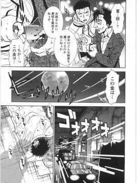 [杉友カヅヒロ] メルティムーン_eB_227