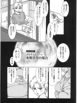 [杉友カヅヒロ] メルティムーン_eB_229