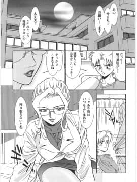 [杉友カヅヒロ] メルティムーン_eB_231