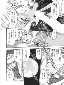 [杉友カヅヒロ] メルティムーン_eB_234