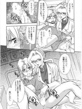 [杉友カヅヒロ] メルティムーン_eB_235