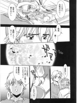 [杉友カヅヒロ] メルティムーン_eB_247