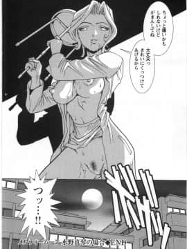 [杉友カヅヒロ] メルティムーン_eB_248