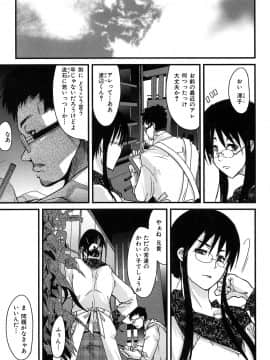 [内々けやき] 発情楽園_119