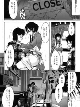 [内々けやき] 発情楽園_120
