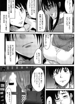 [内々けやき] 発情楽園_121