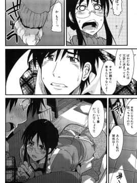 [内々けやき] 発情楽園_122