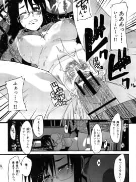 [内々けやき] 発情楽園_129
