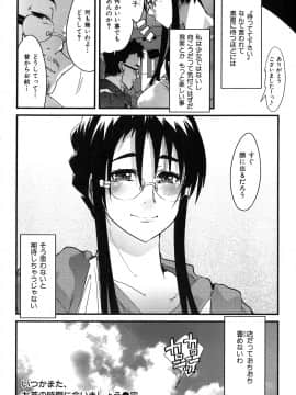 [内々けやき] 発情楽園_130