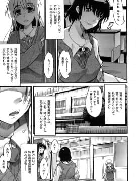 [内々けやき] 発情楽園_131