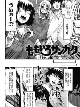 [内々けやき] 発情楽園_132