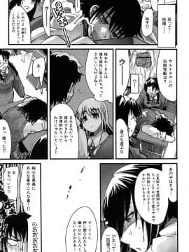 [内々けやき] 発情楽園_133