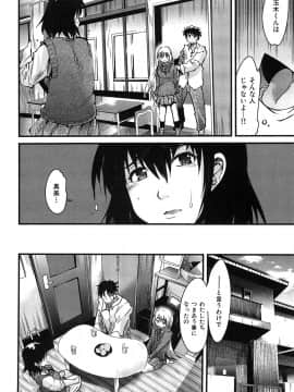 [内々けやき] 発情楽園_134