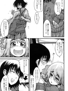 [内々けやき] 発情楽園_137