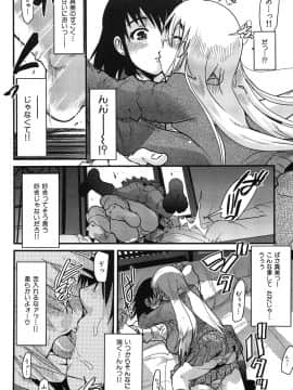 [内々けやき] 発情楽園_138