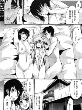 [内々けやき] 発情楽園_148