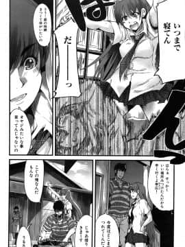 [内々けやき] 発情楽園_150