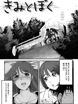 [内々けやき] 発情楽園_151