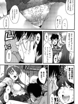[内々けやき] 発情楽園_155