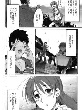 [内々けやき] 発情楽園_164