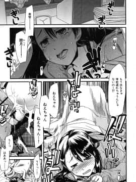 [内々けやき] 発情楽園_165