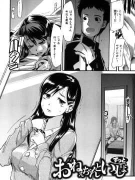 [内々けやき] 発情楽園_166