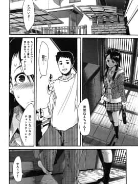 [内々けやき] 発情楽園_168