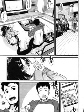 [内々けやき] 発情楽園_171