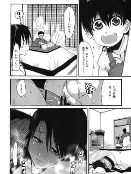 [内々けやき] 発情楽園_176