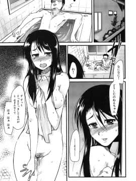 [内々けやき] 発情楽園_177