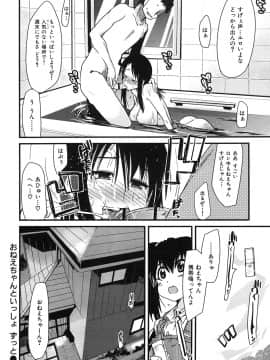 [内々けやき] 発情楽園_182