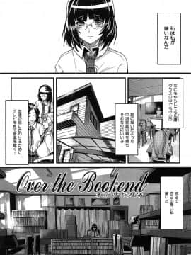 [内々けやき] 発情楽園_183