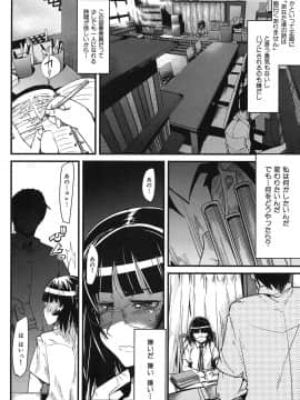 [内々けやき] 発情楽園_184
