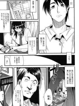 [内々けやき] 発情楽園_185
