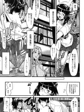 [内々けやき] 発情楽園_187