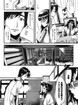 [内々けやき] 発情楽園_188