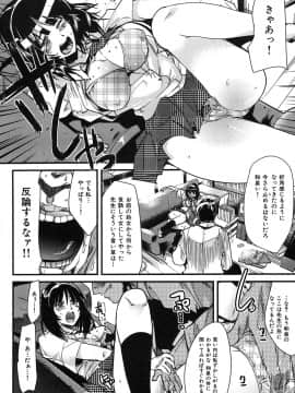 [内々けやき] 発情楽園_190
