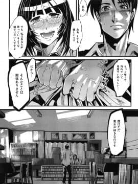[内々けやき] 発情楽園_198