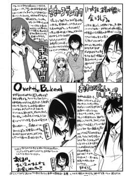 [内々けやき] 発情楽園_200