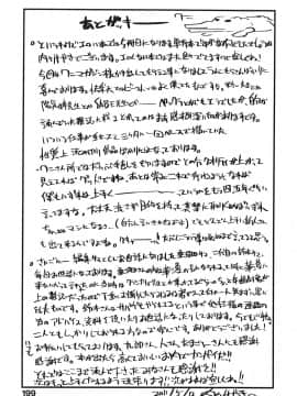 [内々けやき] 発情楽園_201