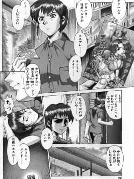 [梅玉奈部] 新・オペレーション大作戦 TNG_025_2_026