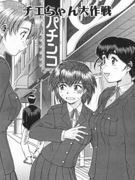[梅玉奈部] 新・オペレーション大作戦 TNG_124_7_125