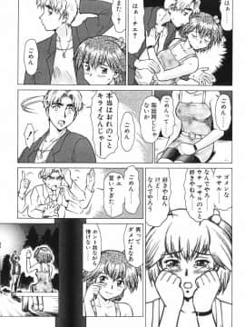 [梅玉奈部] 新・オペレーション大作戦 TNG_131_7_132