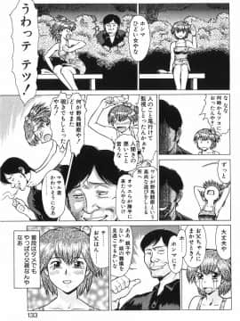 [梅玉奈部] 新・オペレーション大作戦 TNG_132_7_133